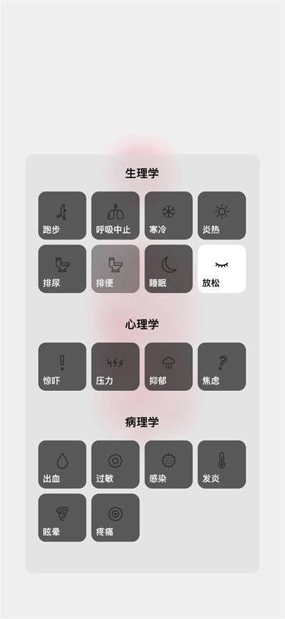 生命life手游版图4