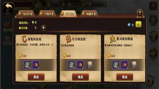 星辰旅途安卓版图5