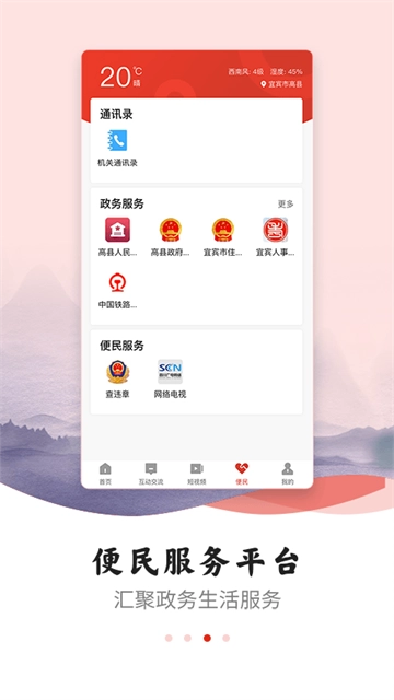 高县融媒(2)