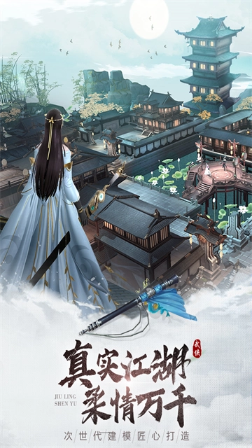 九灵神域折版截图1