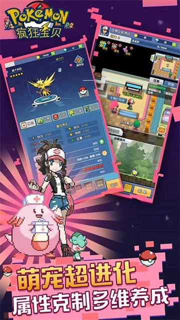 疯狂宝贝口袋版(2)