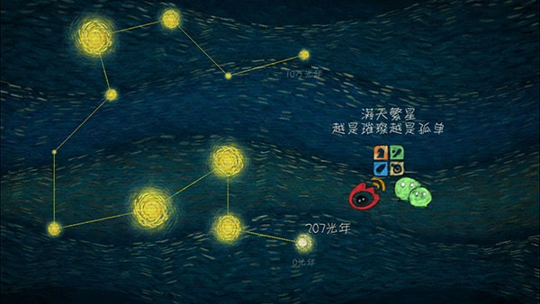 十万光年截图0