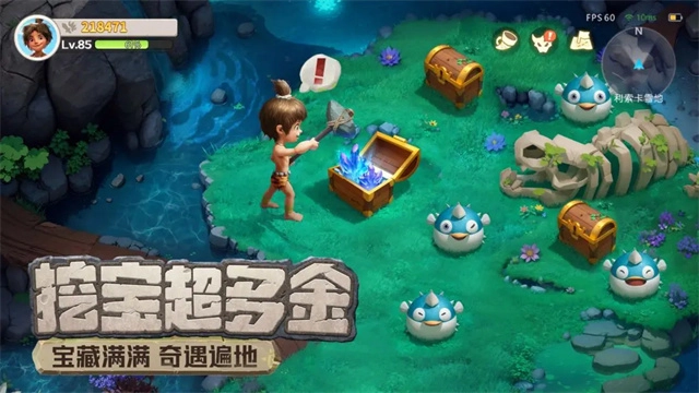 最后的原始人红包版图3