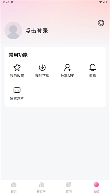 蒙太奇影視App