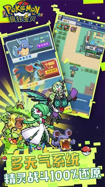 疯狂宝贝口袋版(1)