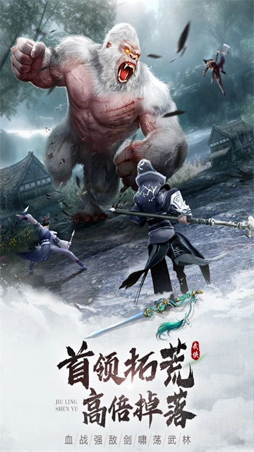 九灵神域折版截图3
