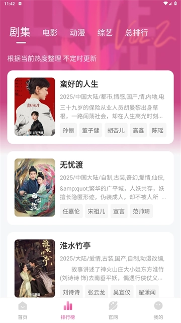 蒙太奇影視App