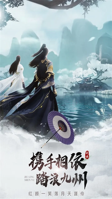 九灵神域折版截图2