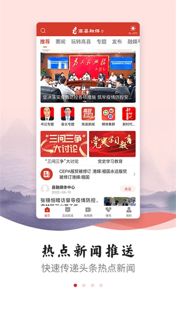 高县融媒(4)