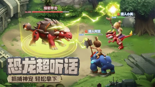 最后的原始人红包版图5