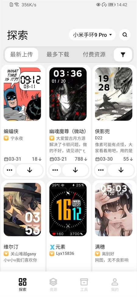 表盘自定义工具图2