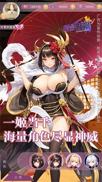 暗影战姬（折塔防三国）