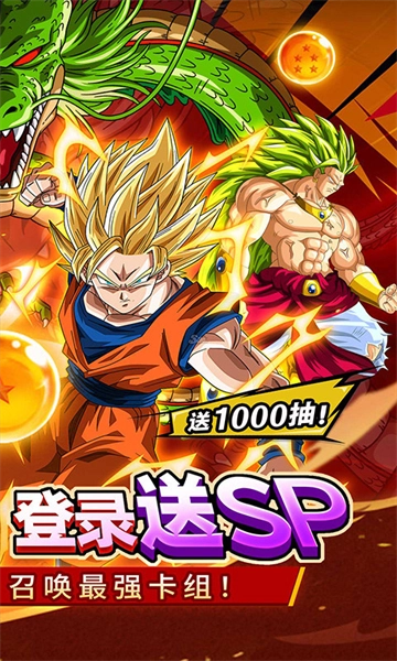 超级怪手(0.1折龙珠之旅)图2