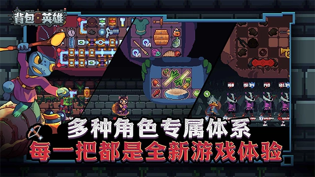 背包英雄手机版