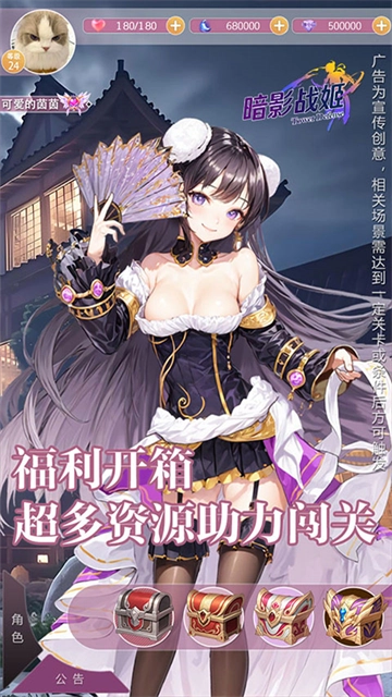 暗影战姬（折塔防三国）
