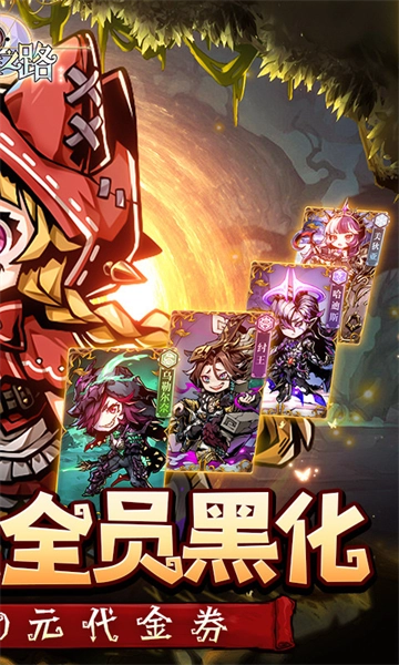 我的英雄之路(折送2026元代金)图2