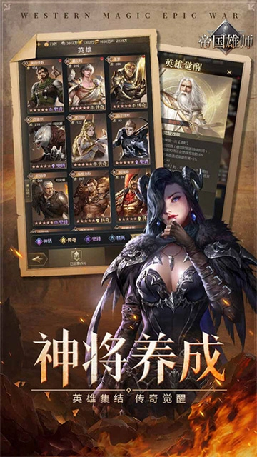 帝国雄师(五倍充值)图5