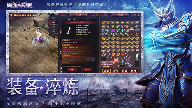 黑龙与天使游戏官方版图3