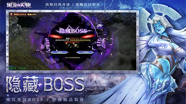 黑龙与天使游戏官方版图5