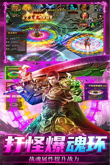 雷神战纪正版图5