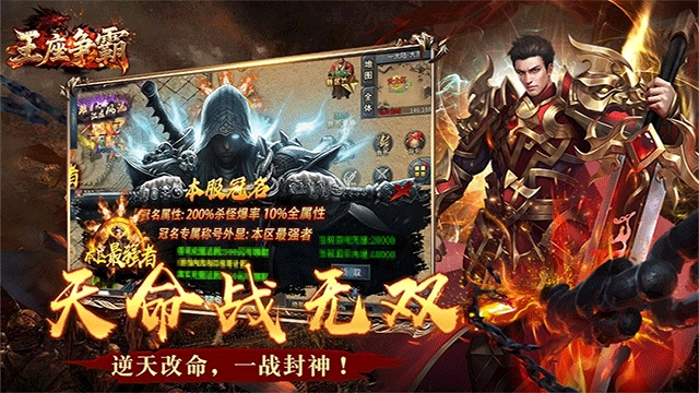 王座争霸传奇(2)