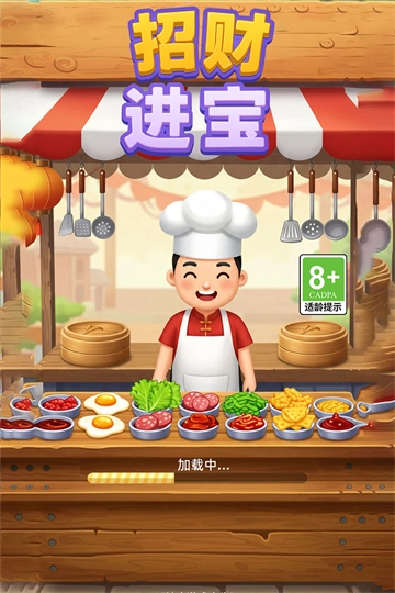 招财进宝图1