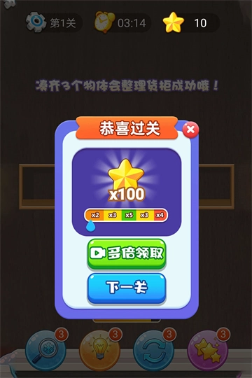 招财进宝图3