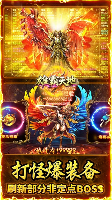 雄霸天地(176封神复古)