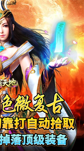 雄霸天地(176封神复古)