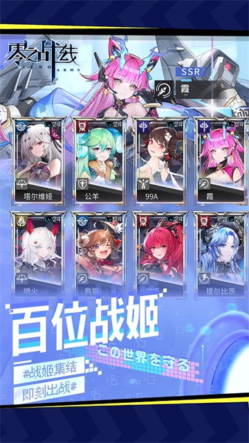 零之战线(折战姬女武神)