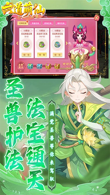 六道萌仙(大圣归来折)