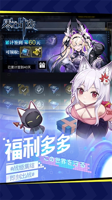 零之战线(折战姬女武神)