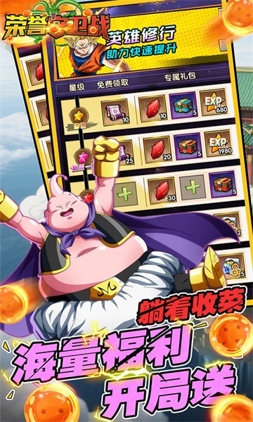 荣誉守卫战(折送代金券)-图5