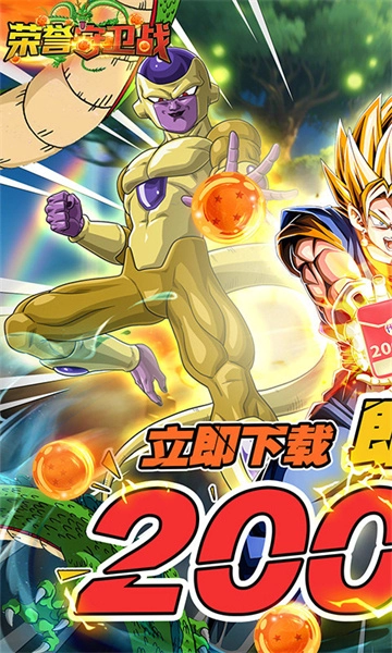 荣誉守卫战(折送代金券)-图1