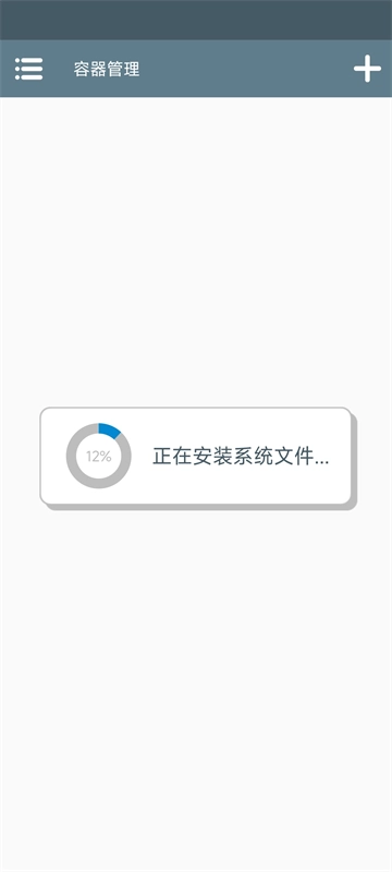 Winlator汉化版1