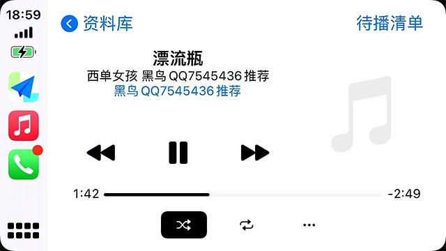 水果互联CarPlay(3)