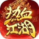 热血江湖归来2025最新版