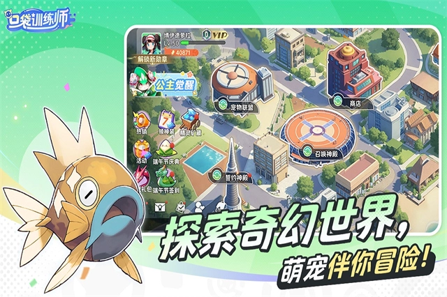 口袋训练师图5