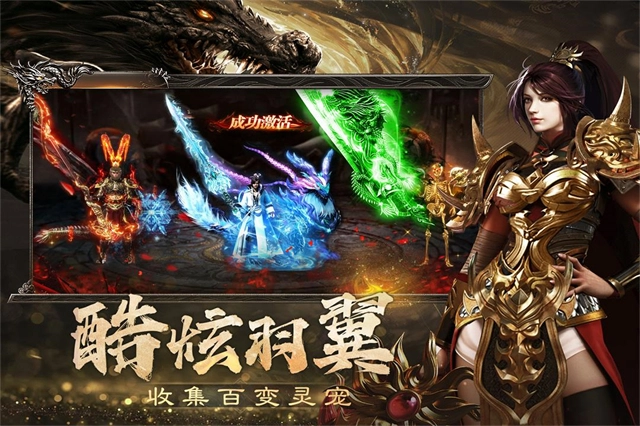 烈焰觉醒图3