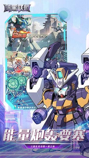 暗黑联盟爽玩版(2)