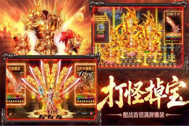 烈火战神传奇图2