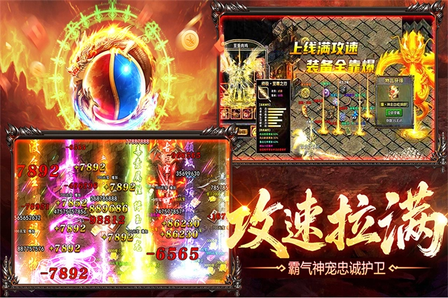 烈火战神传奇图4
