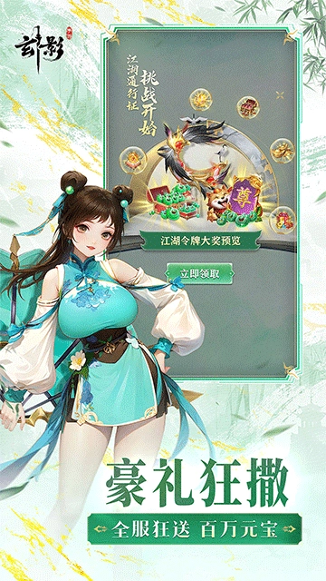 玄影（折免费版图3