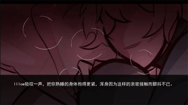 病娇抱枕(ComfortPillow)(4)