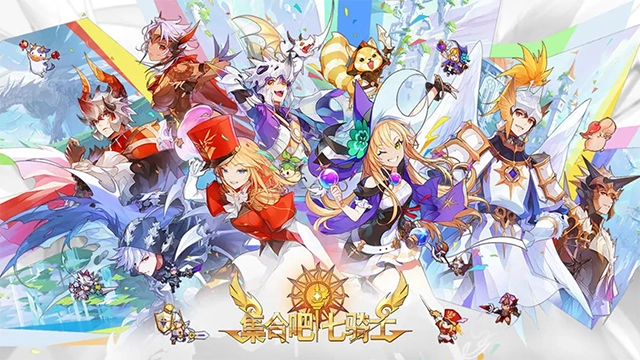 集合吧七骑士1
