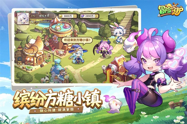 冒险守护