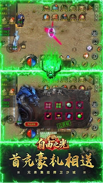 自由之光(猛男传奇高爆版(3)