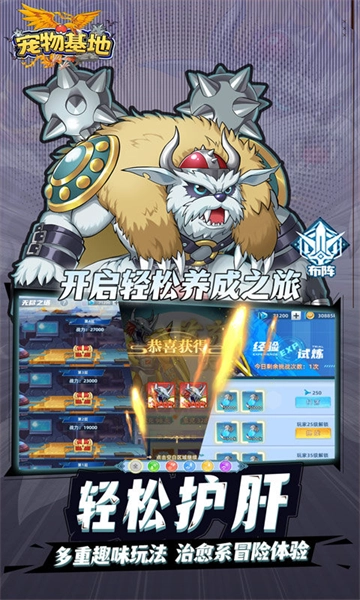 宠物基地(折每天送648)