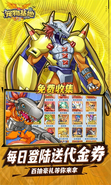 宠物基地(折每天送648)