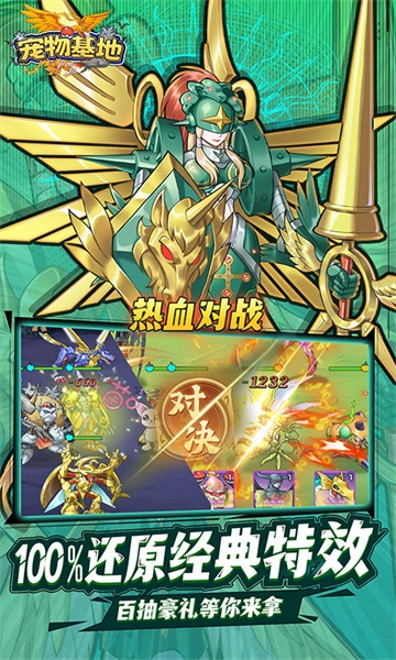 宠物基地(折每天送648)